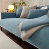 New Modern Herringbone Pattern Sofa Cushion Four Seasons Universal Anti Slip  Dust Chenille Sofa Cover Solid Color Couch Cushion 4
