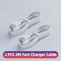 2PCS 2m