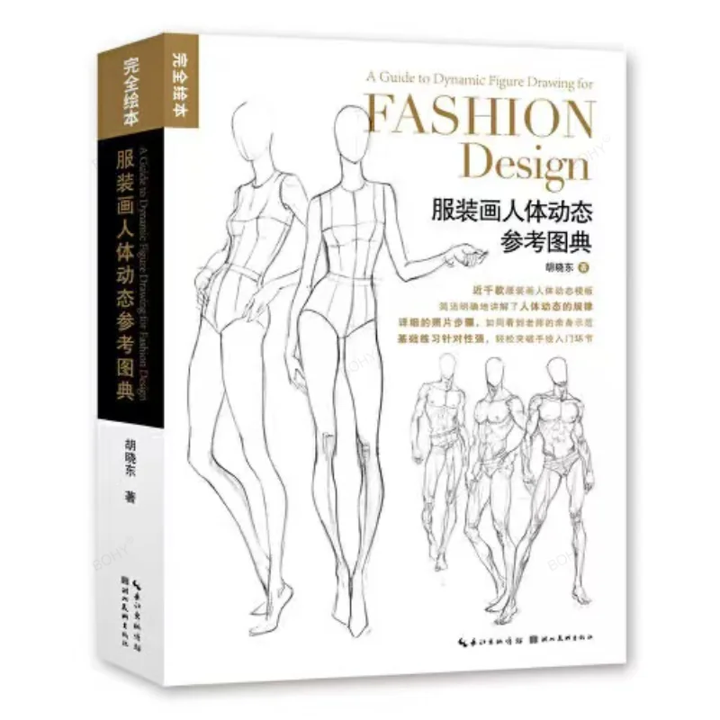 

A Guide Dynamic Figue for Fashion Design Book Libros Art Livros Art