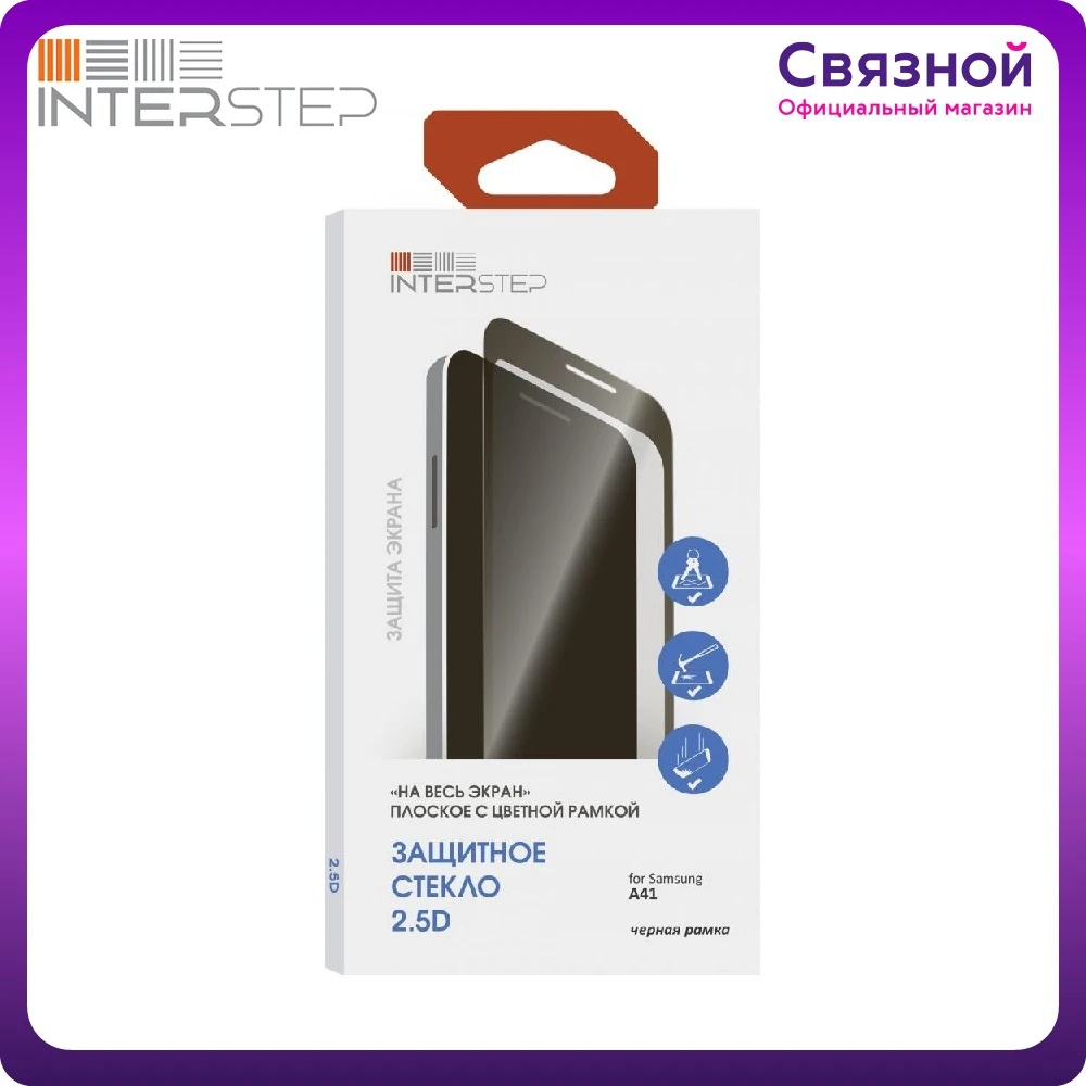 Glass interstep 2.5D FG for Samsung Galaxy A41 Black Frame [shipping from 2 days official warranty certificate EAC messenger] | Мобильные