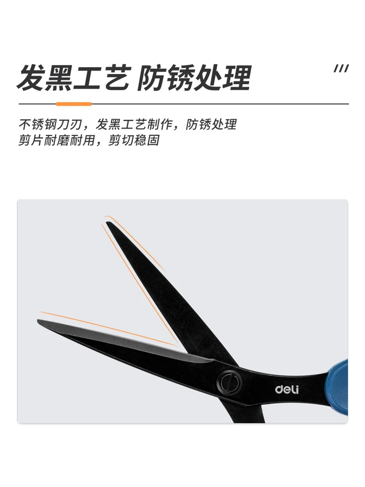 델리 6009s 블랙 가위, 스테인레스 스틸 안전 절묘한 학생 수제 휴대용 미술 사무실 학습 용품