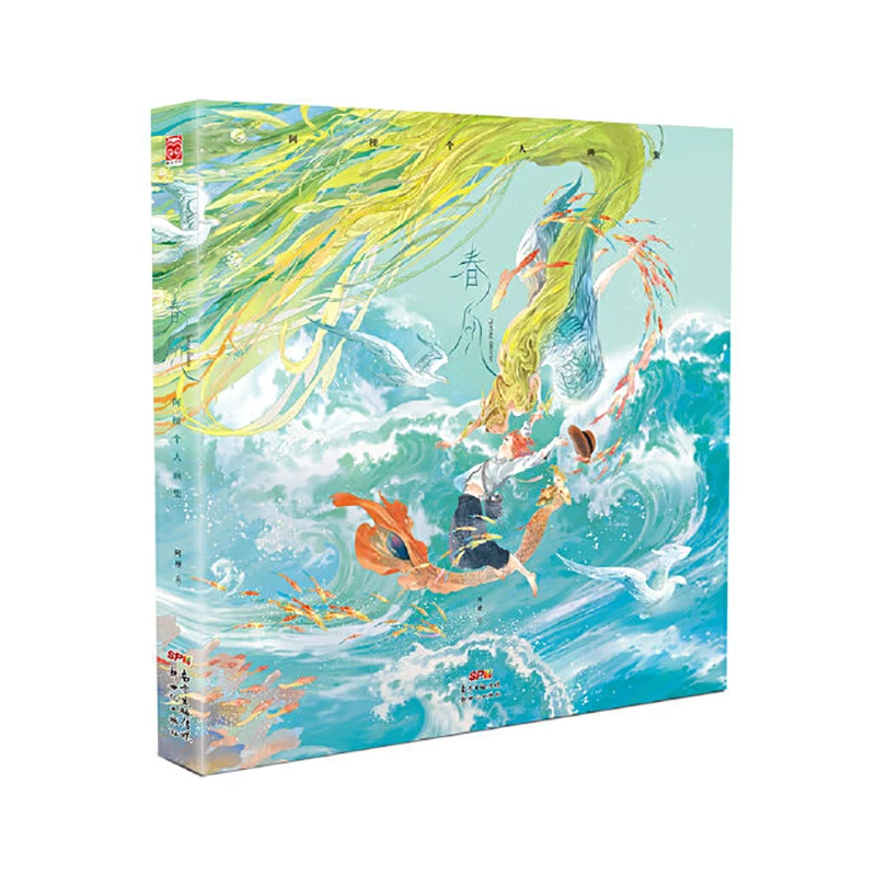 

Spring Breeze A Geng Personal Album/Art Album/Illustrator Book Art Book