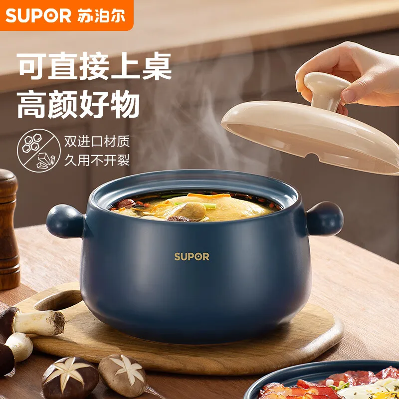 Supor casserole pot high temperature resistant gas gas rice pot slow cooker stew cooker