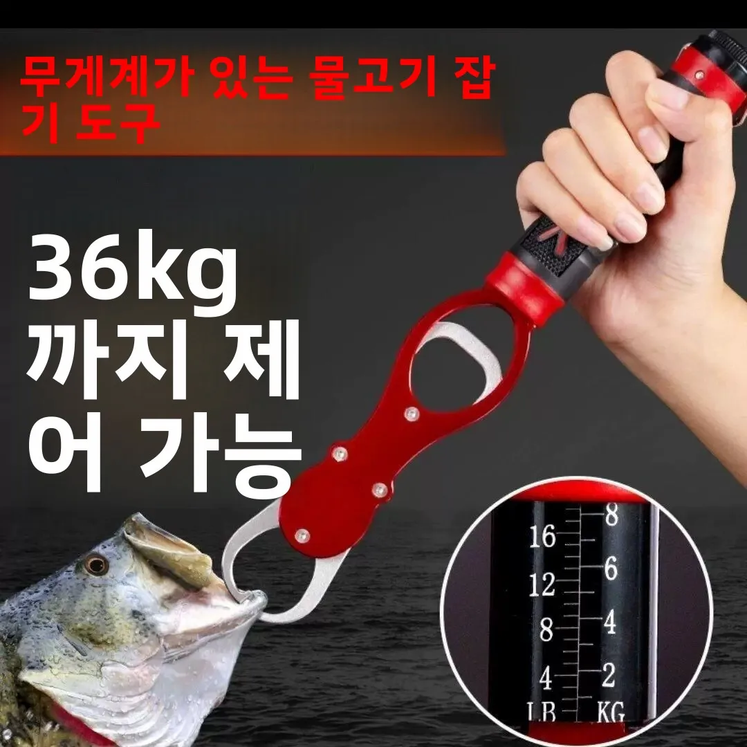 스페이스 알루미늄 낚시 클램프(저울 포함) 대형 물고기 제거용 낚시 바늘 제거기 다기능 낚시 도구 아웃도어 장비