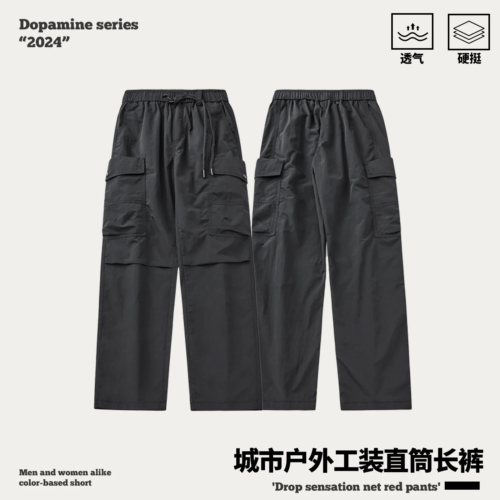 Men's Drawstring Straight Pants Unisex Hip Hop High Street Summer New Y2K Casual Luxury Brands Paratrooper Trousers