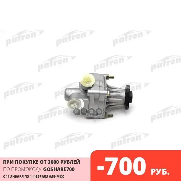 Насос Гидроусилителя Iveco Daily 2.5-2.8d 90- (120 Bar) PATRON арт. PPS036 | Автомобили и мотоциклы