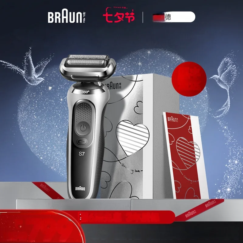 [Qixi 선물 상자] Braun 7 시리즈 독일 수입 전기 면도기 스마트 면도기 선물 남자 친구