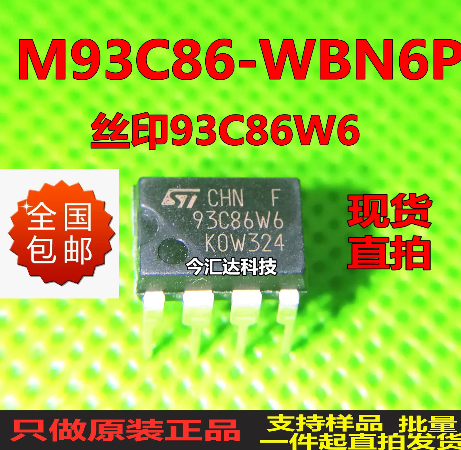 

30pcs original new 30pcs original new M93C86-WBN6DIP8 screen printing 93c86W6