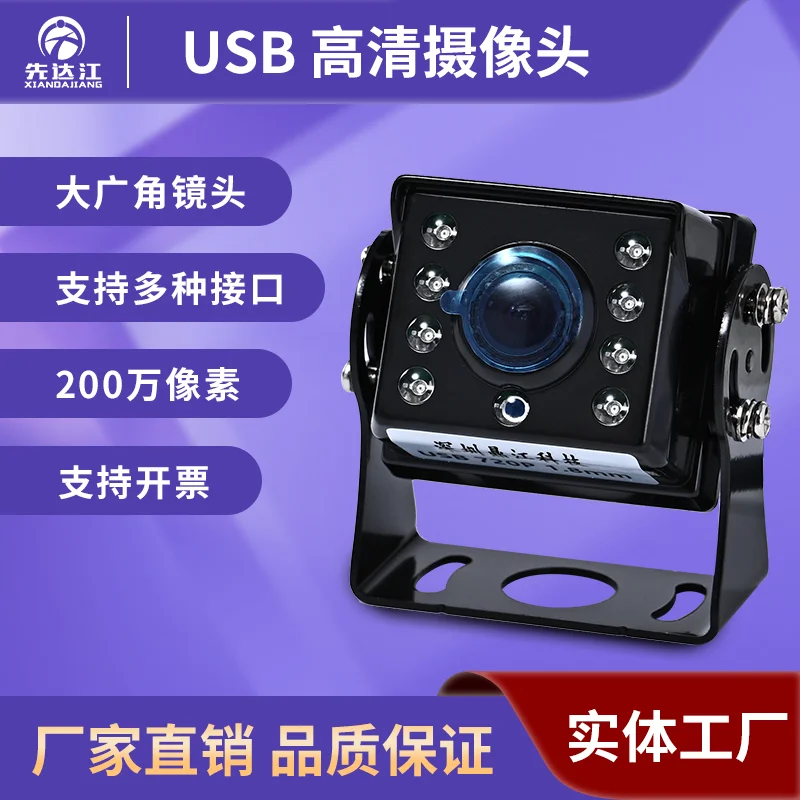 Camera USB xe hơi 1080P M&agrave;u HD 2 Megapixel Kh&ocirc;ng thấm nước