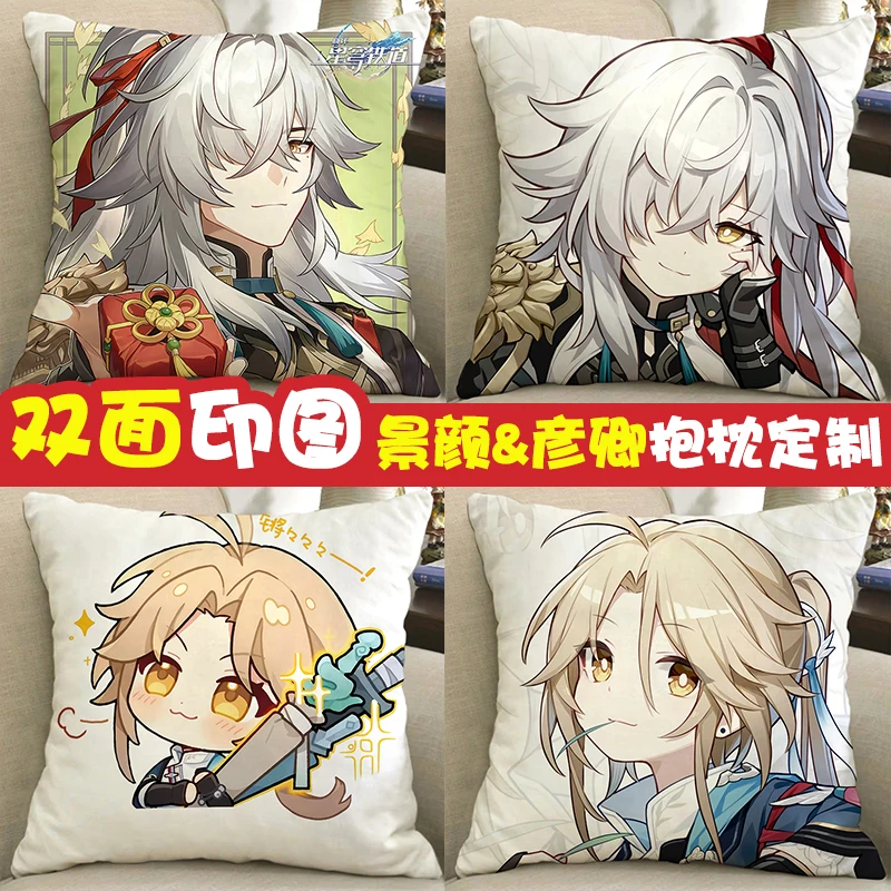 

Anime Game Honkai: Star Rail Cosplay Pillowcase Jing Yuan Yan Qing Merch Gifts Soft Pillow Inner Covers Two Sides