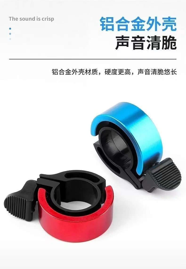 자전거 벨 MTB 자전거 경적 합금 자전거 링벨 사운드 비프음 알람…사이클링 핸들바 자전거 호출벨 자전거 액세서리