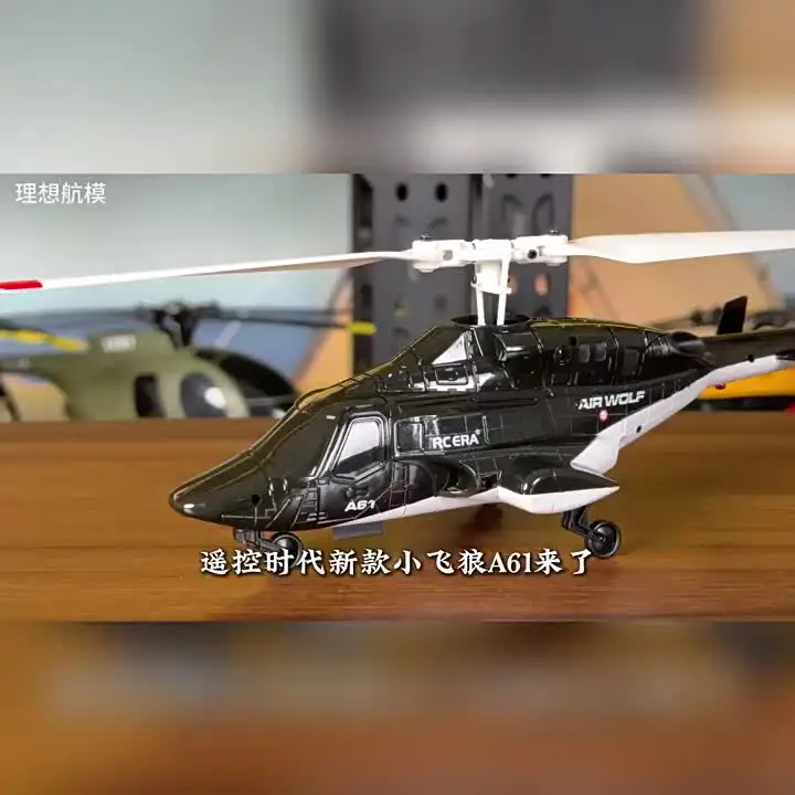 2バッテリー 日本語サポート A61 エアウルフBell222 4CHヘリ フル