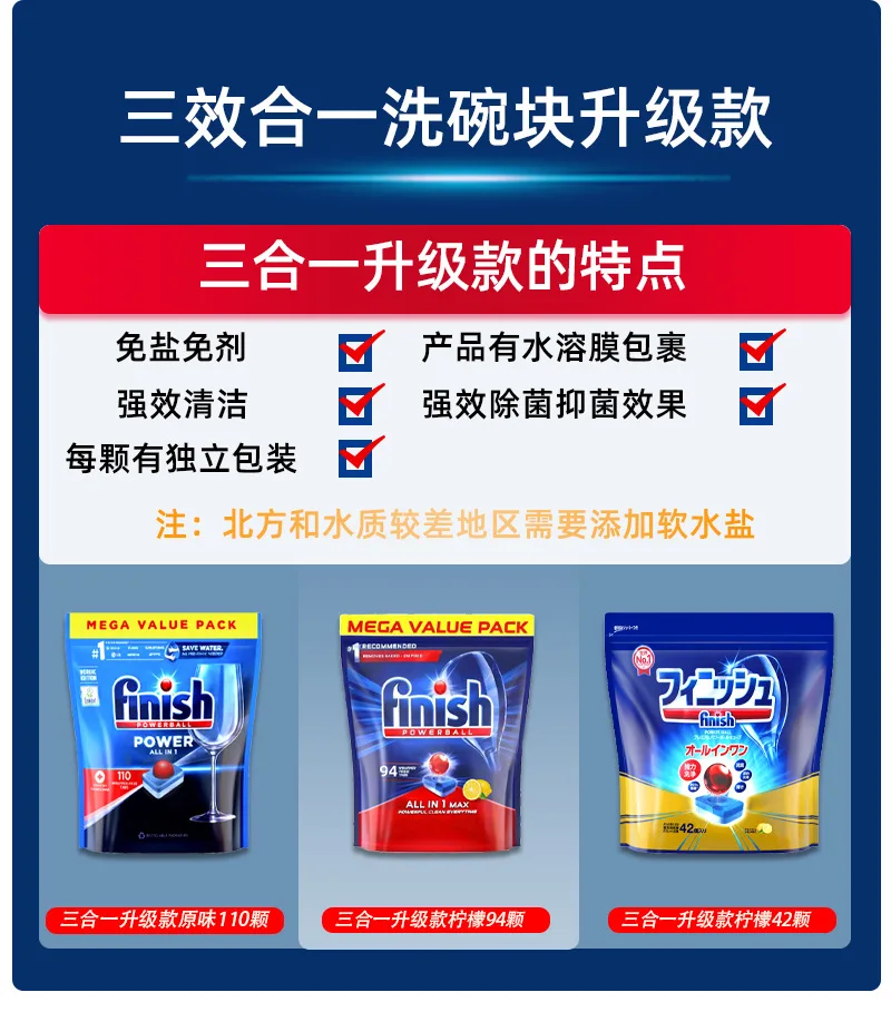 finish bright dishwasher special dishwashing powder 1KG bottle non-dishwashing block dishwashing beads