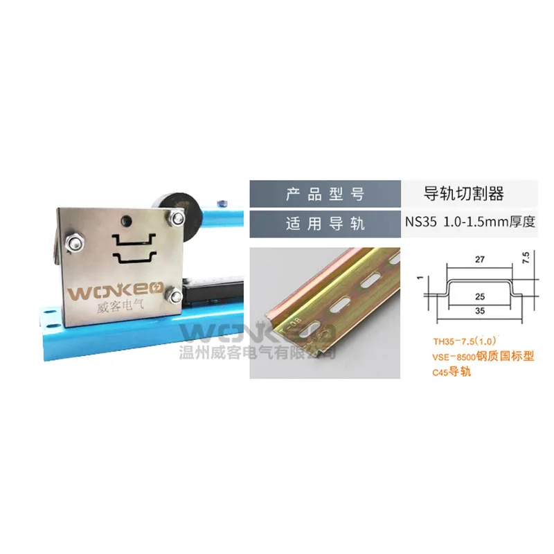 C45 Multifuntional Din Rail Cutter Din Rail Cutting Tool Easy Cut With Measure Gauge wood pellet making machine