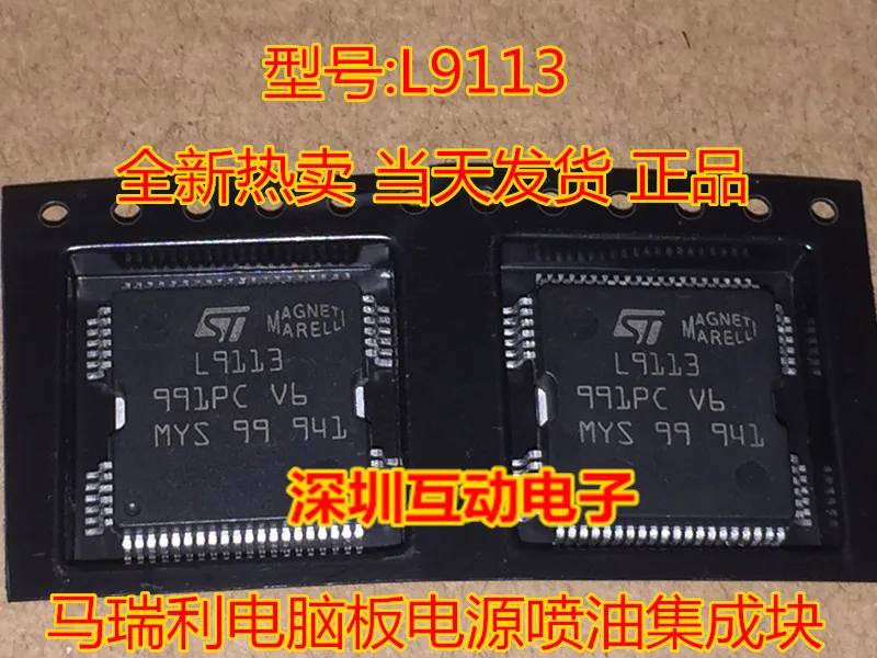 L9113 Car Power Injection Integrated Chip 5pcs/lot For Magneti Marelli Computer Board Automotive Ic Chip