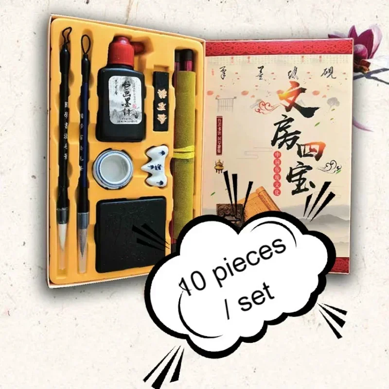 10 Pcs/Set Chinese Calligraphy and Painting Kids Art Gift The Scholar's Four Jewels Brush Copybook Writing Calligraphy Ink Paper 4