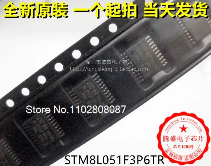 

STM8L051F3P6TR 16MHz/8KB/8 TSSOP-20