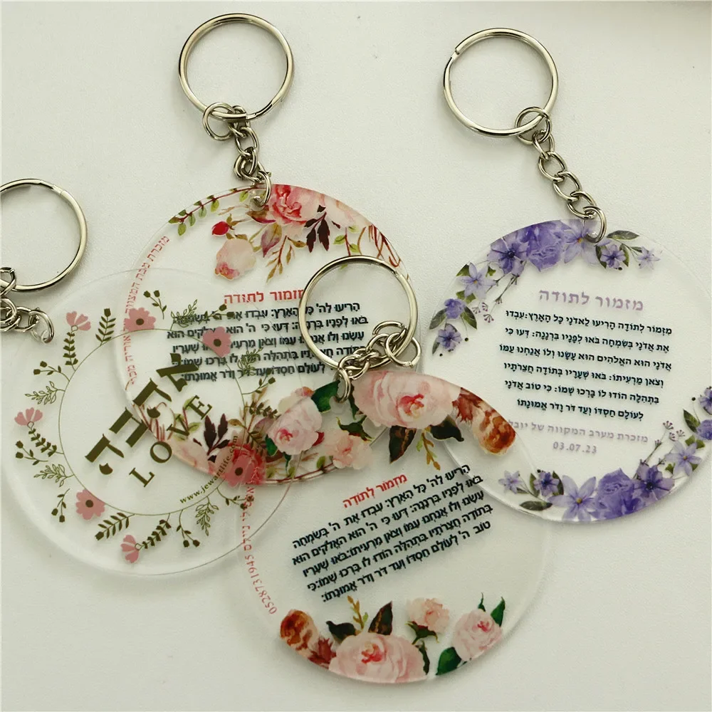 Round Hebrew Blessing Card with Keychain Holder Name Wedding Party Favor Gifts Card 10Pcs greeting cards customized keychains