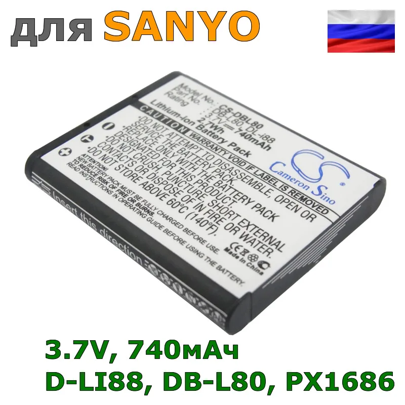 Аккумулятор D-LI88 DB-L80 PX1686 для SANYO 740mAh | Электроника