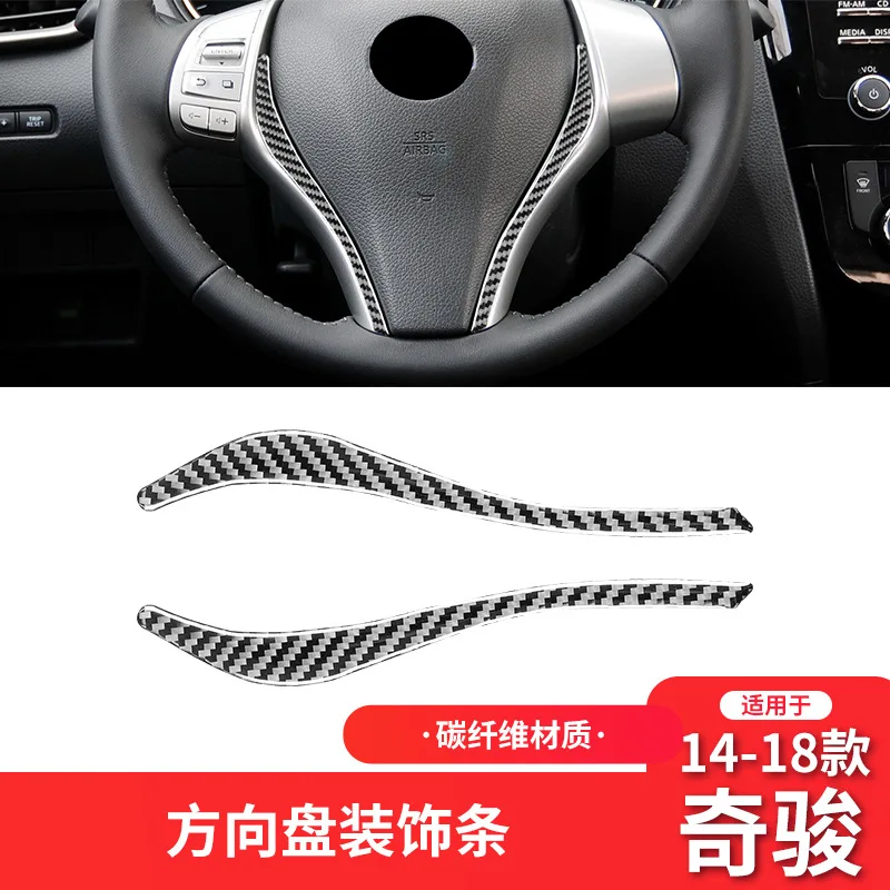 

Для Nissan X-Trail 14-19 мягкая углеродная волоконная декоративная лента на руль