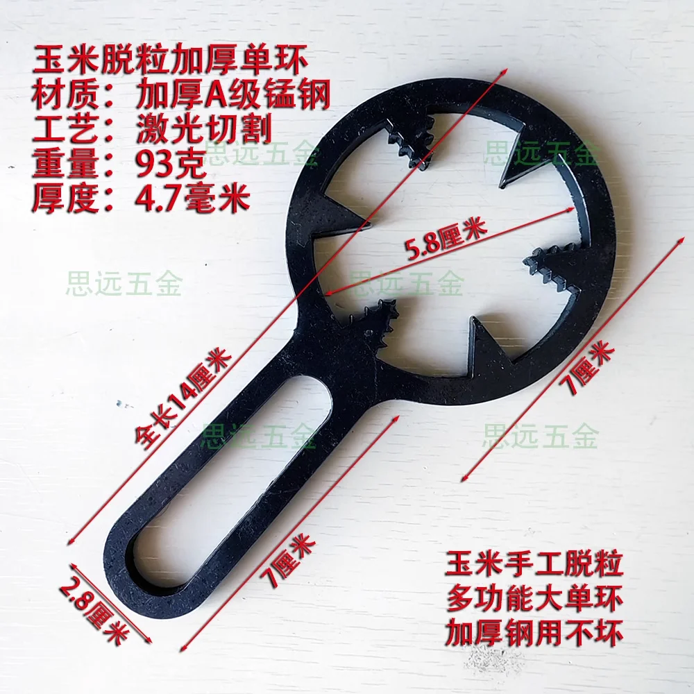 Manual peeling corn artifact manganese steel rice and grain removal bar grain threshing and thickening multi-functional agricult 4