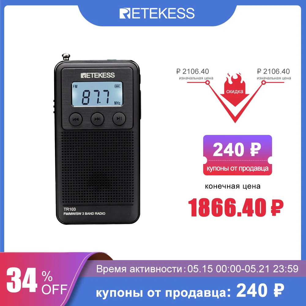 Radio Portatile Ricaricabile | Confronta Prezzi - Foto 5