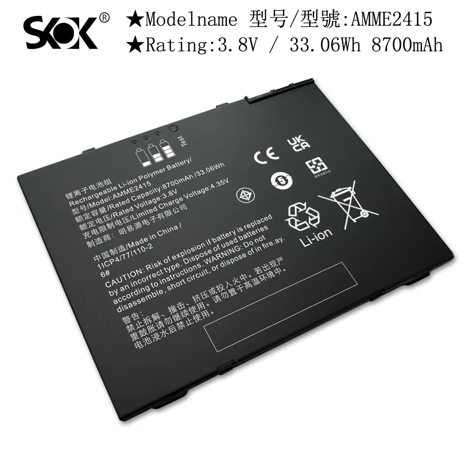 AMME2415 (3.8V 33.06Wh 8700mAh) Tab Battery Replacement for ZEBAR ET50 ET55 1ICP4/77/110-2 Big Tablet Laptop Series