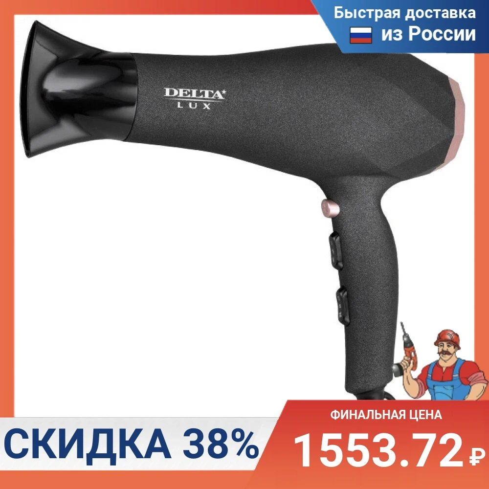 DELTA LUX DL 0941 TOURMALINE IONIZATION hair dryer, 2400W dryers hairs