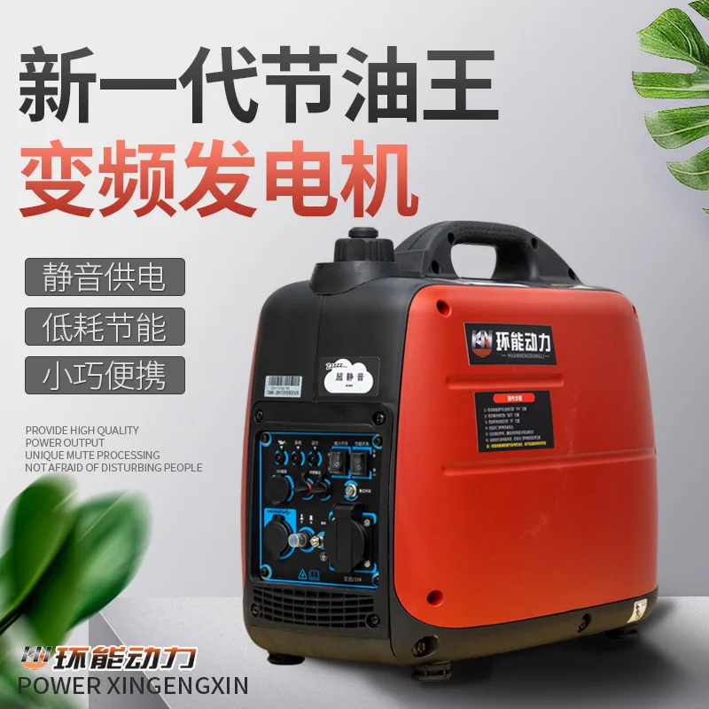 4kw Household 220V small electric generator gasoline generator HUANNENGDONGLI digital frequency conversion silent