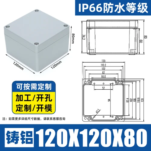 Durable IP66 Waterproof Cast Aluminum Outdoor Junction Box