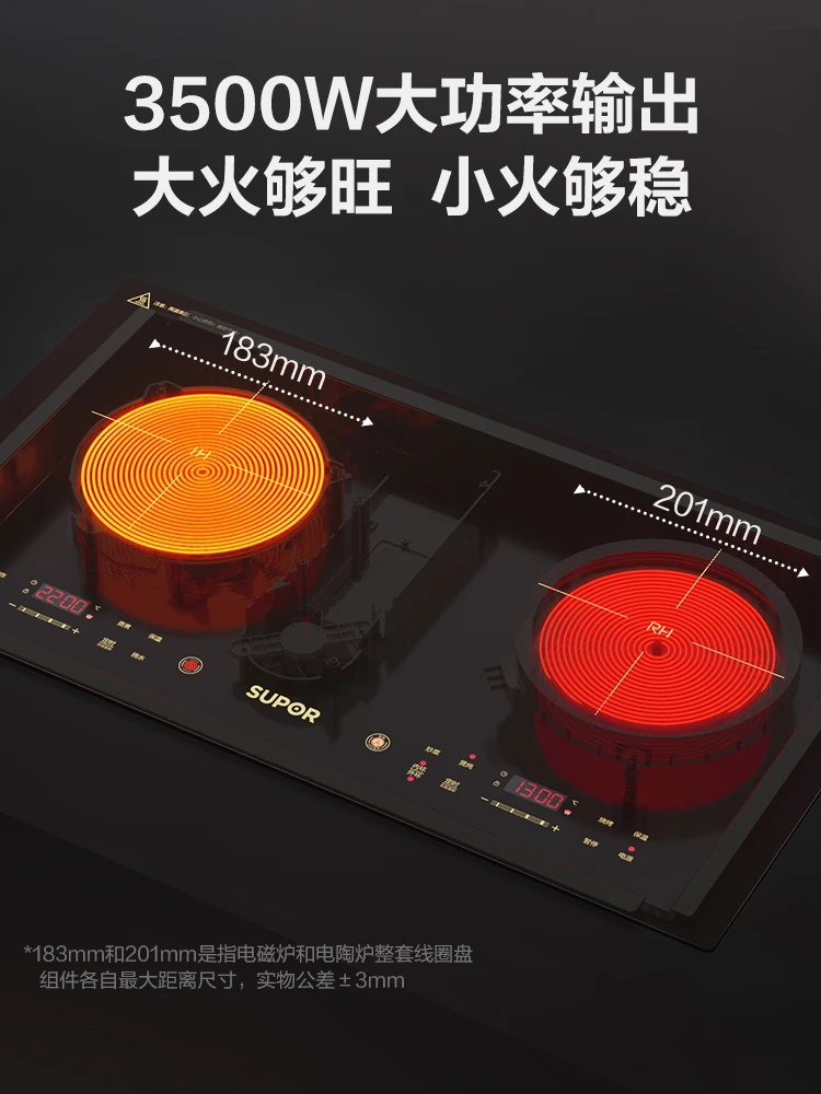 Supor Induction Cooking High Power Dual Cooker Integrated Multi-function Electromagnetic Cooker Induction