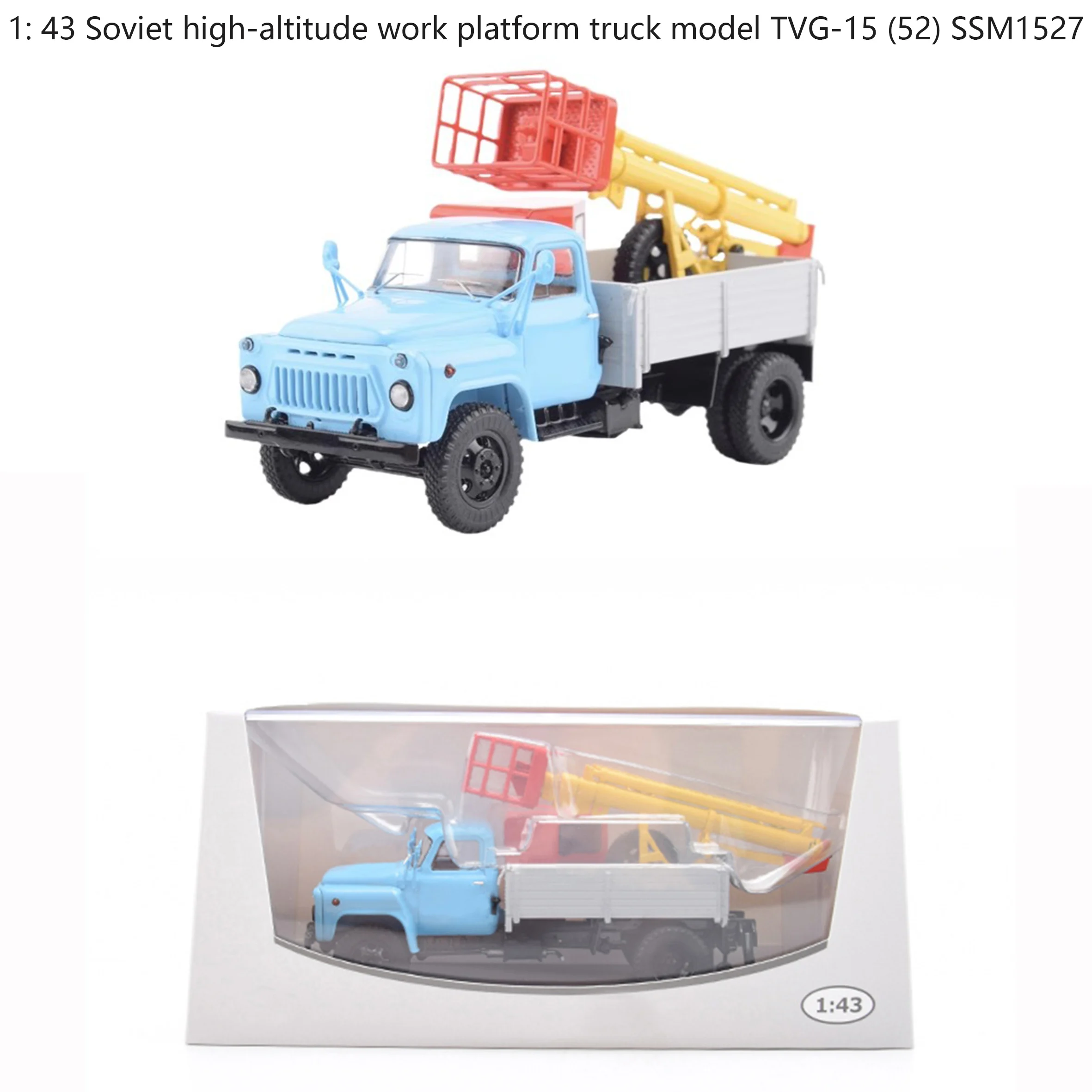 

1: 43 Soviet high-altitude work platform truck model TVG-15 (52) SSM1527 Finished product collection model