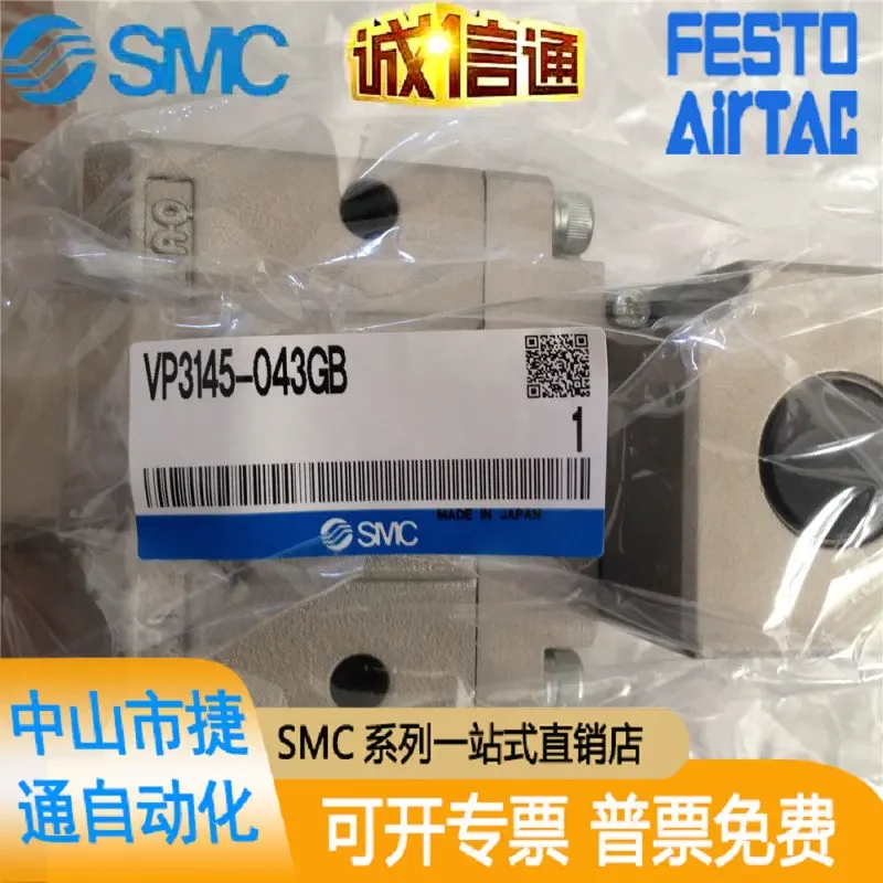 

VP3145-043GB Japan SMC Brand New Original Genuine Large Three-way Valve Special Sale Is Available From Stock