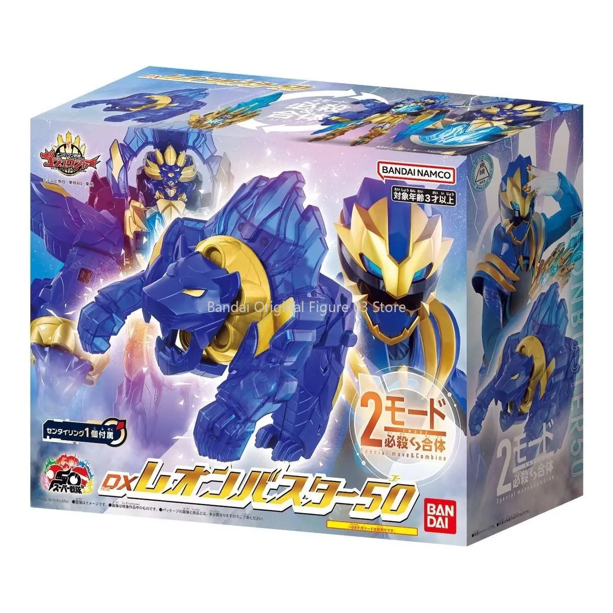 BANDAI - Sora BANDAI Disney KINGDOM HEARTS Ichiban kuji Linking Hearts
