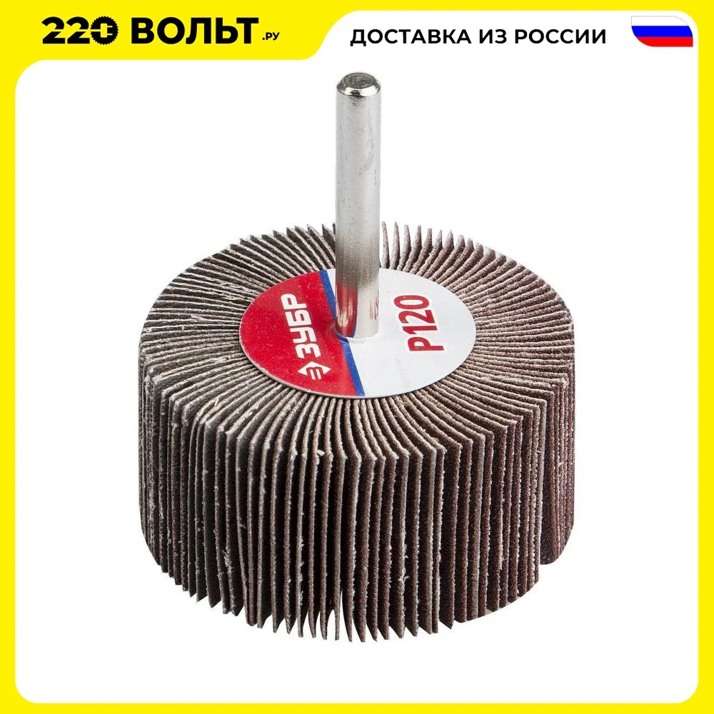 Sharoshka ZUBR 36602-120 MASTER grain-electrocorundum normal P120 30x60mm abrasive tools Abrasives | Инструменты