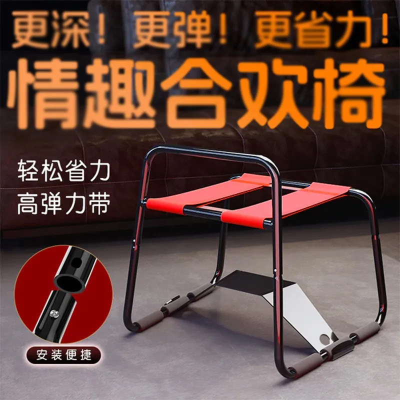 Erotic Chair Multifunction Sex Position Enhancer Chair Novelty Toy for Bedroom and Outdoor Living Room Multifunctional Use