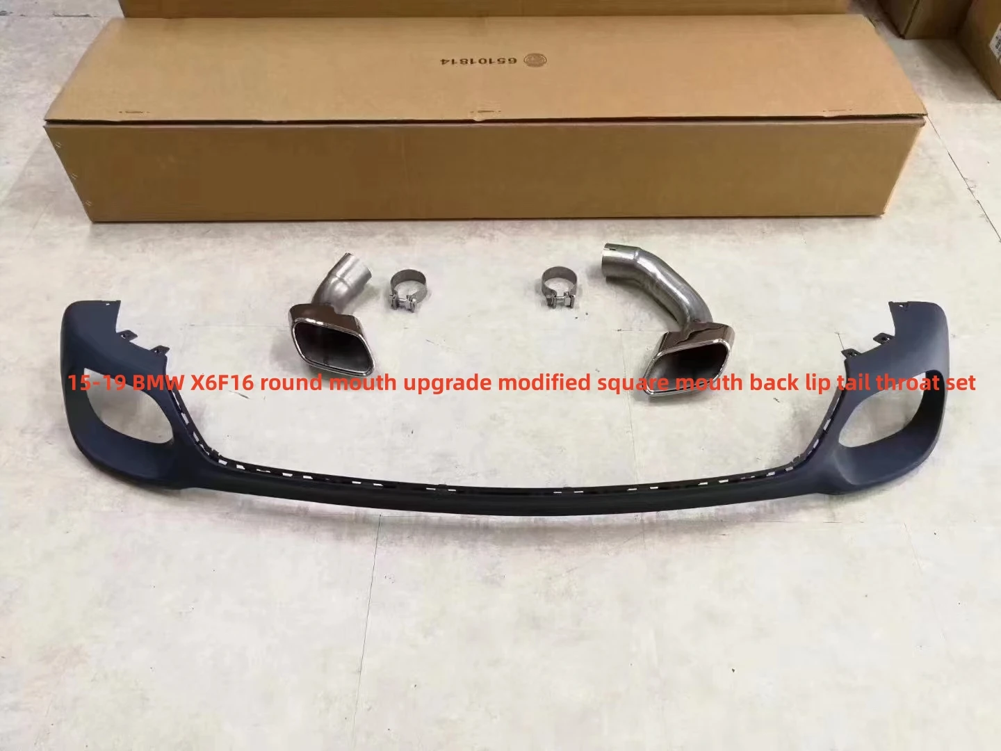 

Подходит для 15-19 новых BMW X6 F16, круглые горлышко, модифицированные квадратные выхлопные трубы, хвостовик, квадратный горлышко, горлышко, задняя губа