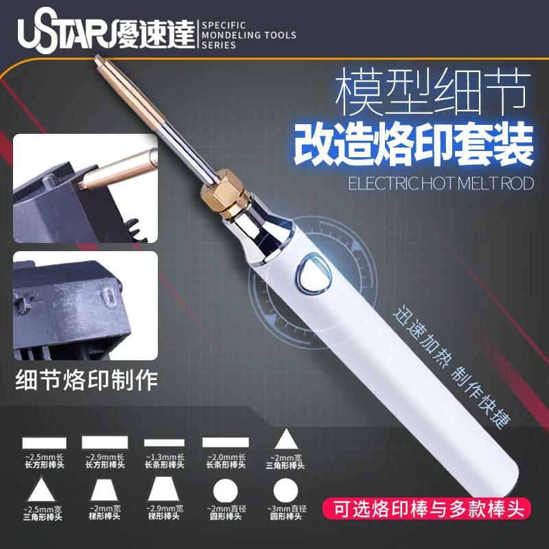 Ustar UA-90970-90979 Electric Hot Melt Rod Model Imprinting Tools for Military Model Building Tools Hobby Handmade Working DIY model tools