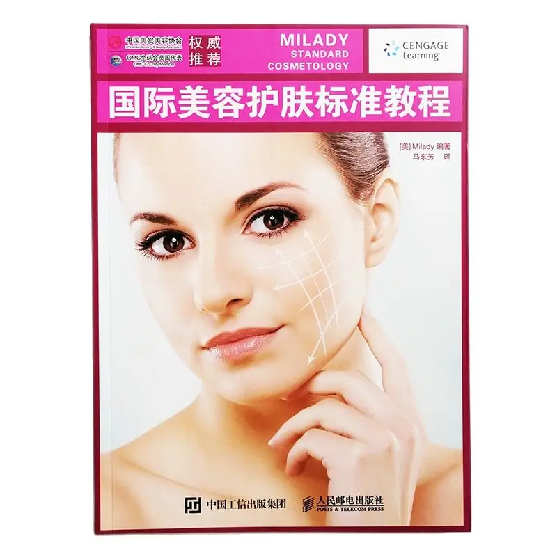 Milady Standard Cosmetology Chinese Version Facial Skin Care Basics