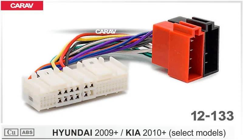 Штатный ISO adapter for A/m Hyundai 2009 +/Kia 2010 + carav 12-133 |
