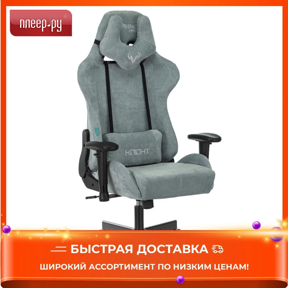 Computer chair Zombie Viking Knight LT28 Gray Blue 1372998, Furniture