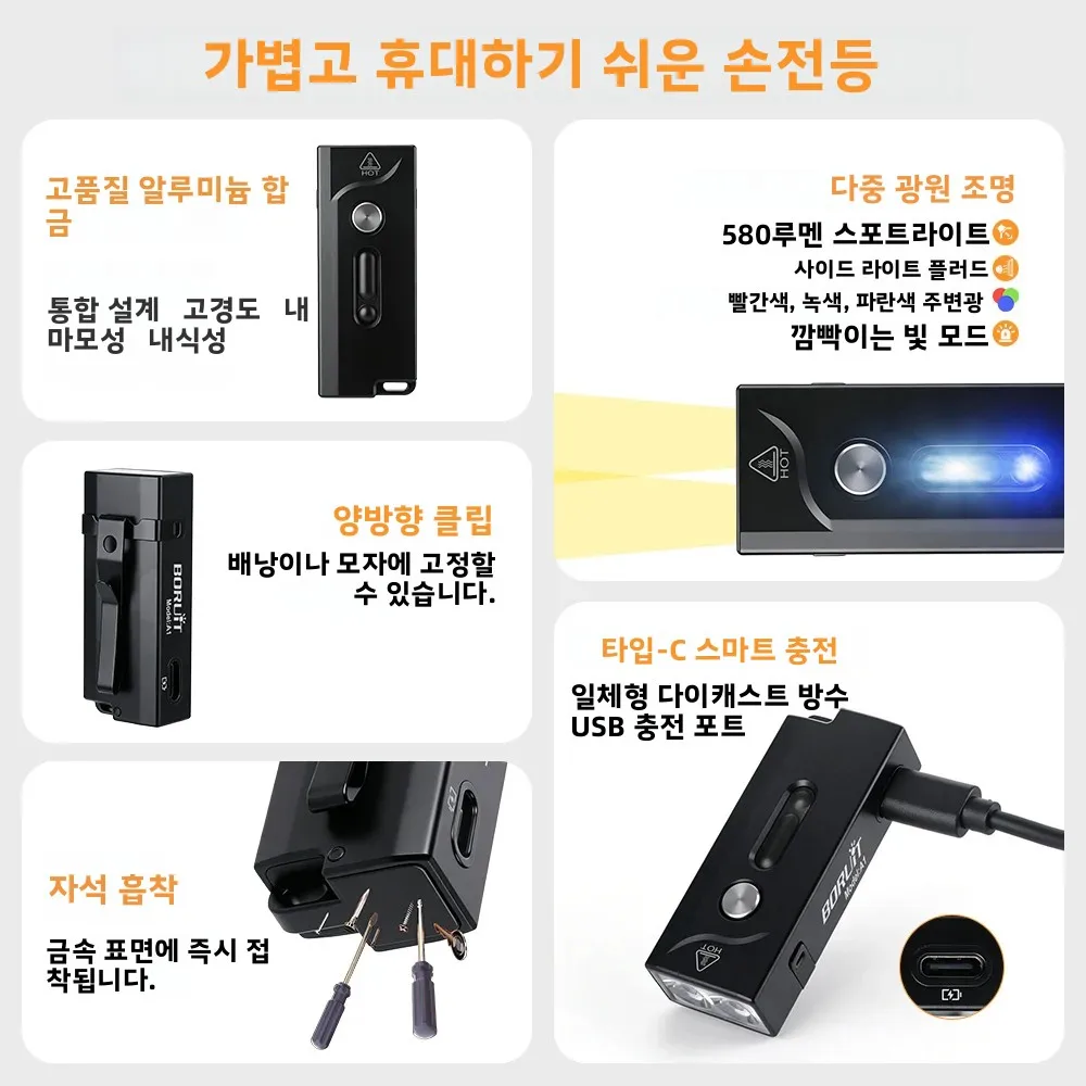 BORUiT 미니 EDC RGB 키 체인 라이트 600LM USB 충전식 토치 펜 클립 방수 다채로운 손전등 캠핑 낚시 선물