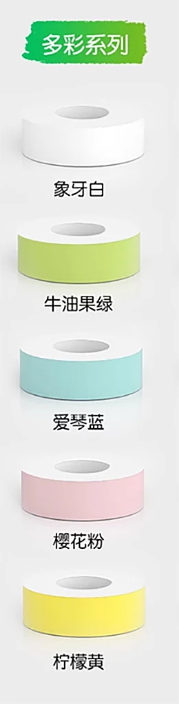 Peripage P10 Voice Label Printer Continuous Label 15mm Sticker Adhesive Barcode Label Maker Paper Rolls Office Home Use