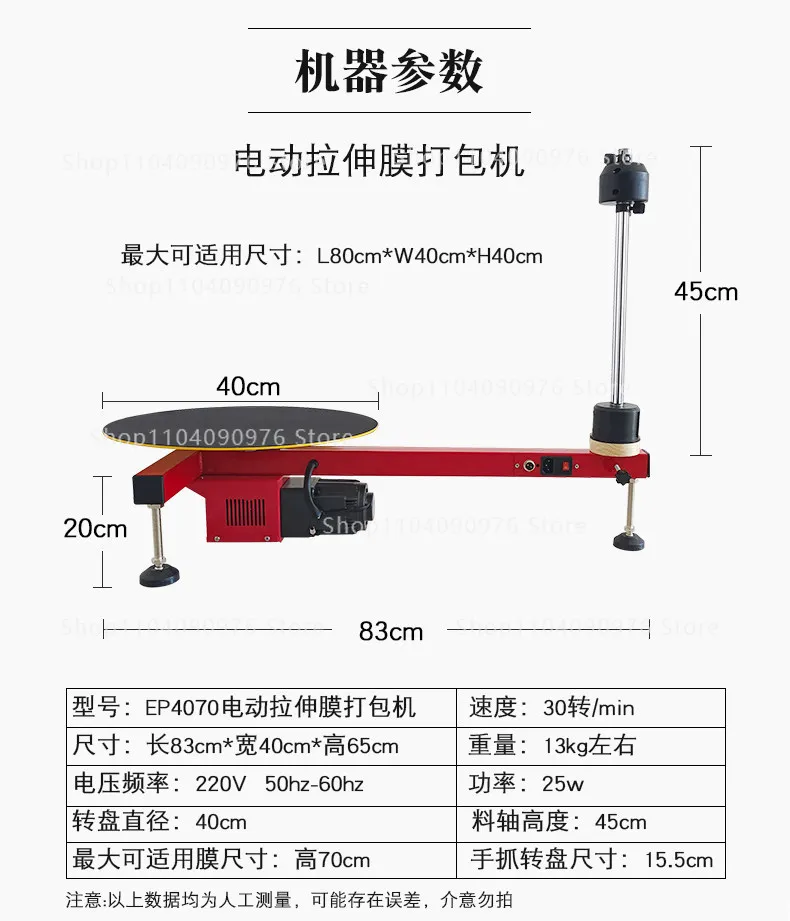Express Logistics Electric Stretch Film Wrapping Machine Semi Automatic Full Aut