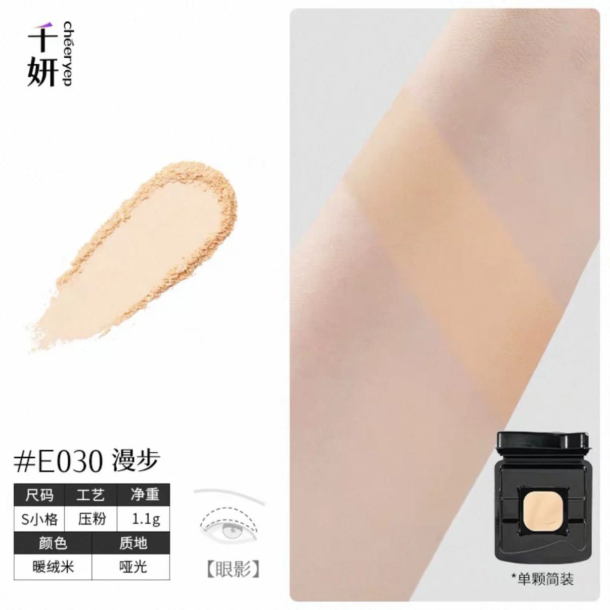 E030