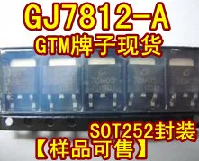 

20PCS/LOT GTMGJ7812-A SOT252