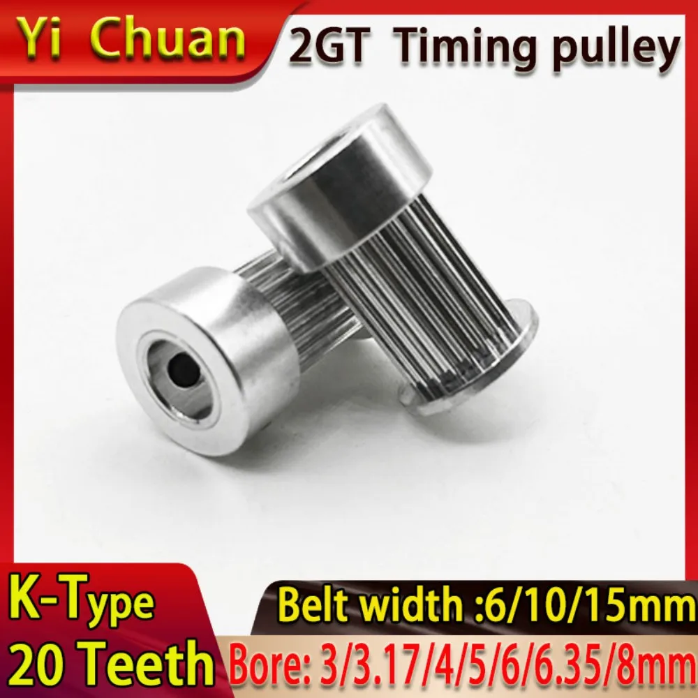 YI Chuan 3D printer components  20 Teeth K Type Hole Diameter 3/3.17/4/5/6/6.35/8mm Belt Width 6-15mm GT2/2M 2GT Timing Pulley