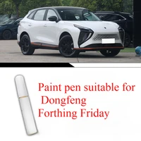 Paint pen suitable for Dongfeng Forthing­ Friday­ desde paint pen Electric porcelain White original car paint repair spray 1
