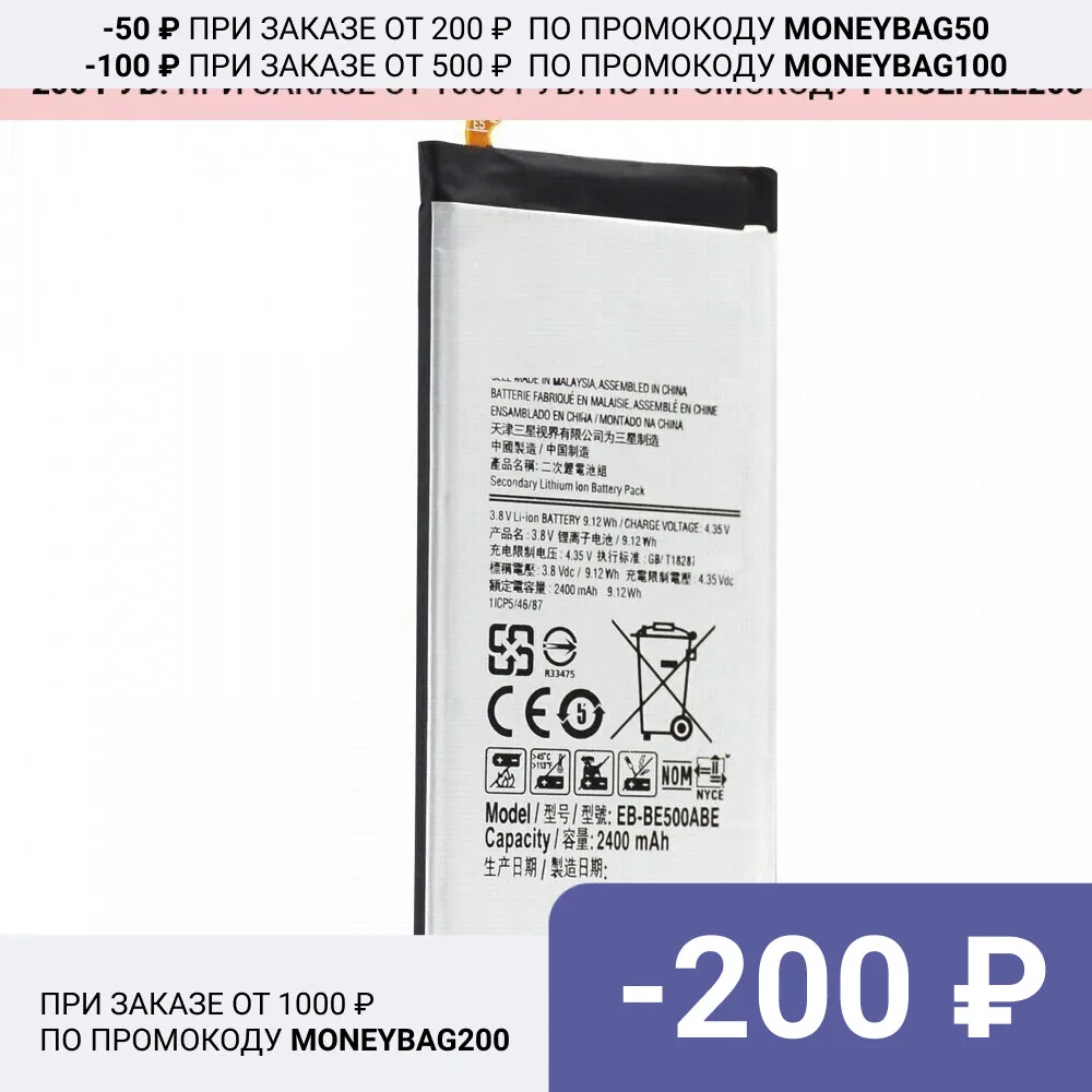 2400 mAh phone battery eb-be500abe for Samsung Galaxy E5 E500 e500h e500f sm-e500 bateria rechargeable | Мобильные телефоны и
