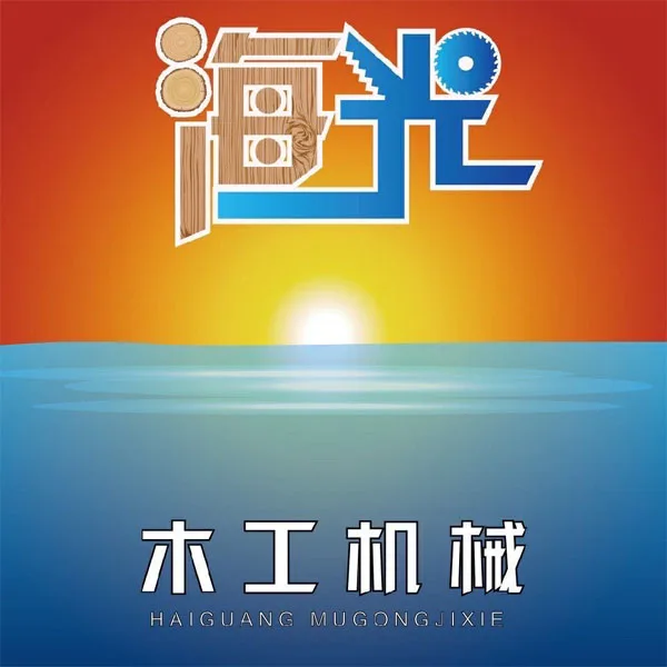 Haiguang Woodworking Machinery Store Store